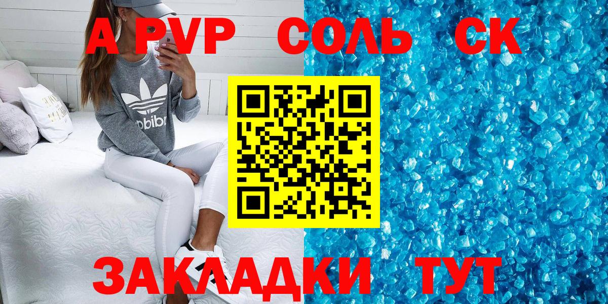 Alfa_PVP СК  Alpha-PVP  Шумерля  Вход с VPN  A-PVP мука 