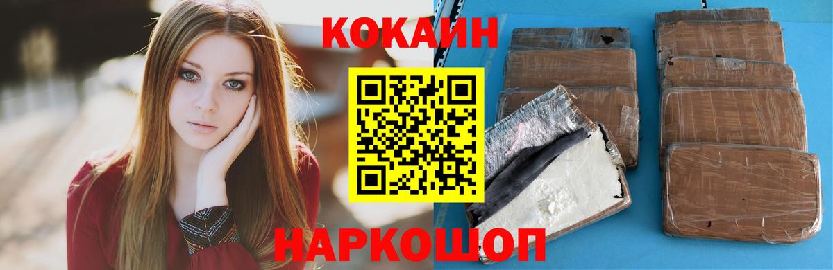 Кокаин 97%  Кокаин  Вход с VPN  Шумерля  Cocaine 98% 