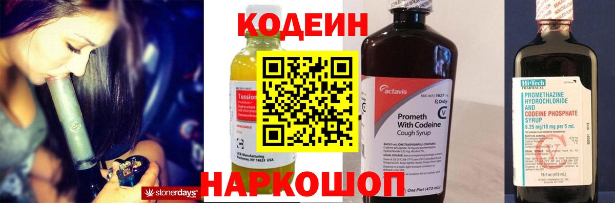 Codein Purple Drank Шумерля