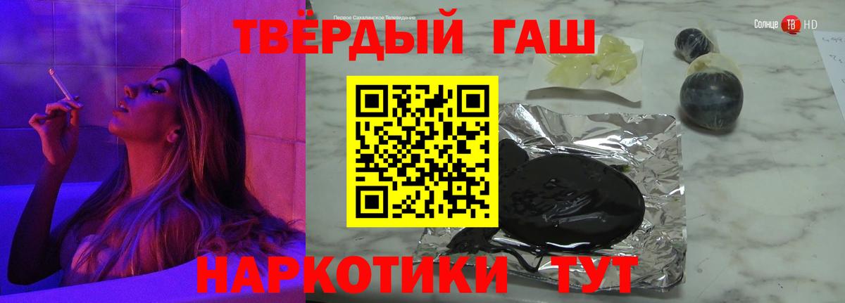 ГАШИШ hashish  Гашиш Cannabis  Вход с VPN  Шумерля 