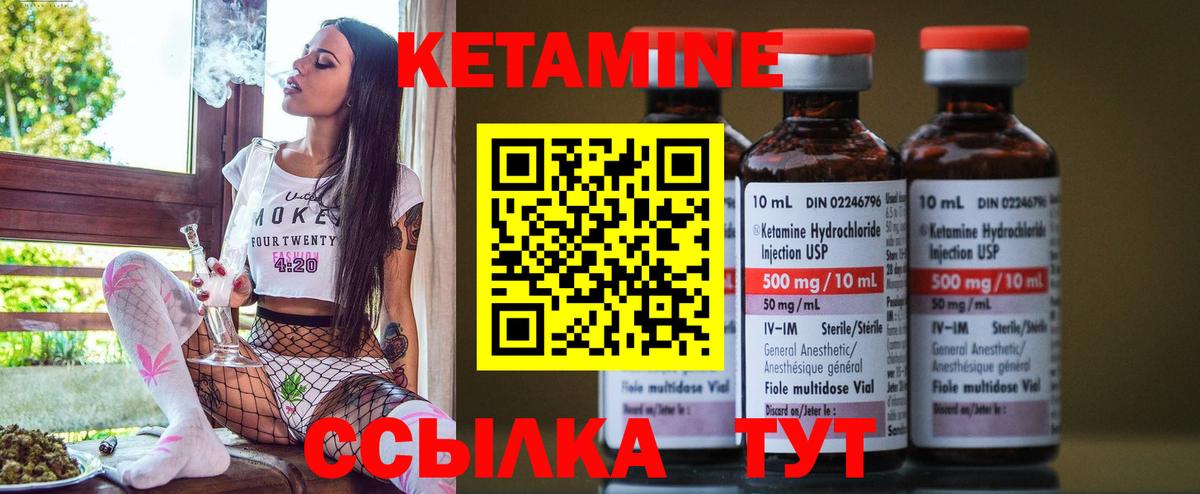 Шумерля  КЕТАМИН ketamine  Вход с VPN  КЕТАМИН VHQ 