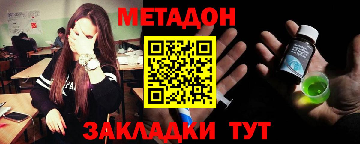 Шумерля  Метадон мёд  Вход с VPN 