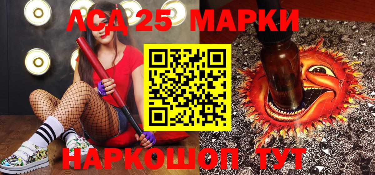 Марки 25I-NBOMe 1500мкг  Марки 25I-NBOMe 1500мкг  Шумерля  Вход с VPN 