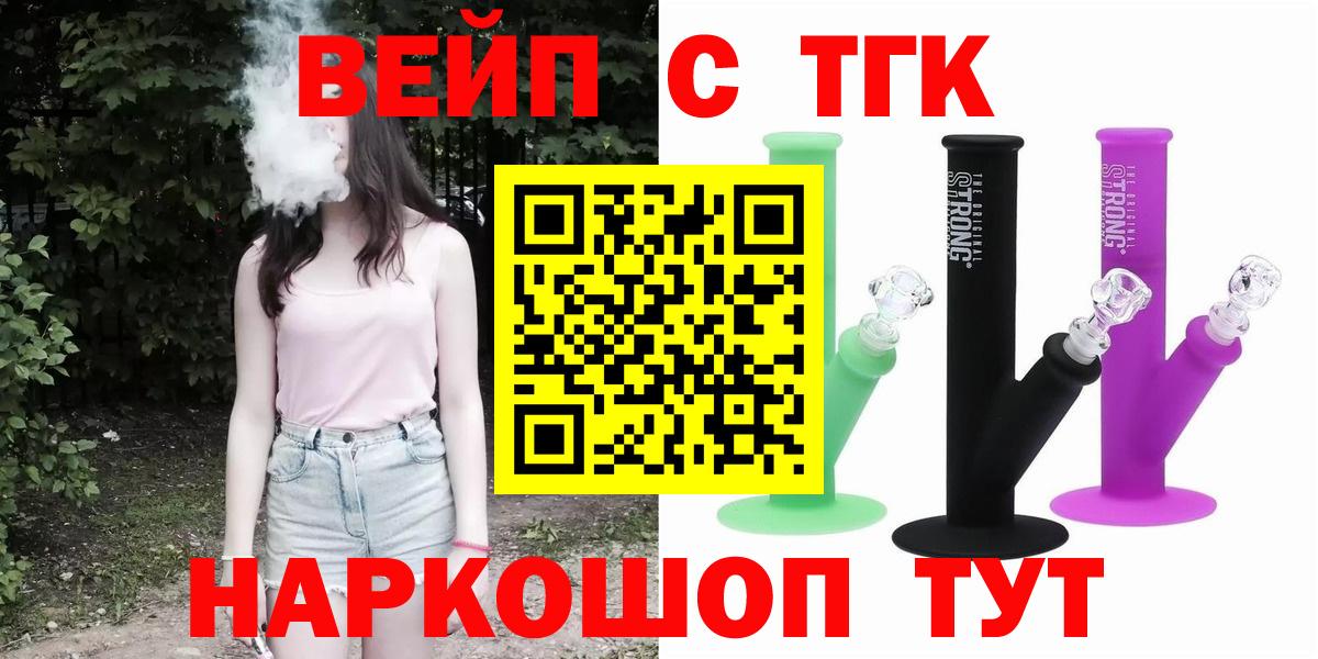 блэк спрут ссылка  дарнет шоп  Вход с VPN  Дистиллят ТГК вейп  Шумерля 