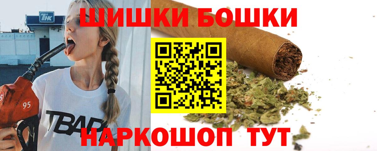 Шишки марихуана AK-47  Каннабис планчик  Шумерля  Конопля THC 21%  Вход с VPN  Бошки марихуана гибрид 